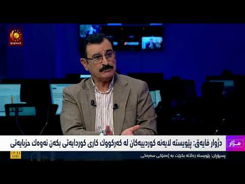 سەیری ڤیدیۆکە بکەن .. مژار .. پرسی گەراندنەوەی ئاوارەکان و دۆخی شنگال