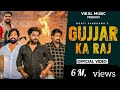 Gujjar Ka Raj (Official Video)- Teri 100 200 Ki Toli || Billu Bhati || Rohit Sardhana || VIKAL MUSIC