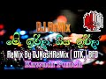155 BPM Me Irida Udara Choka DJNasHReMix DTK BFD SL Best DJz DJRemix DJ Nonstop NewDJ Aluth DJ