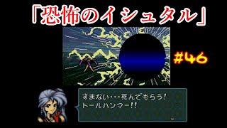 #46ファイアーエムブレム 聖戦の系譜 「サラリーマン実況シリーズ」