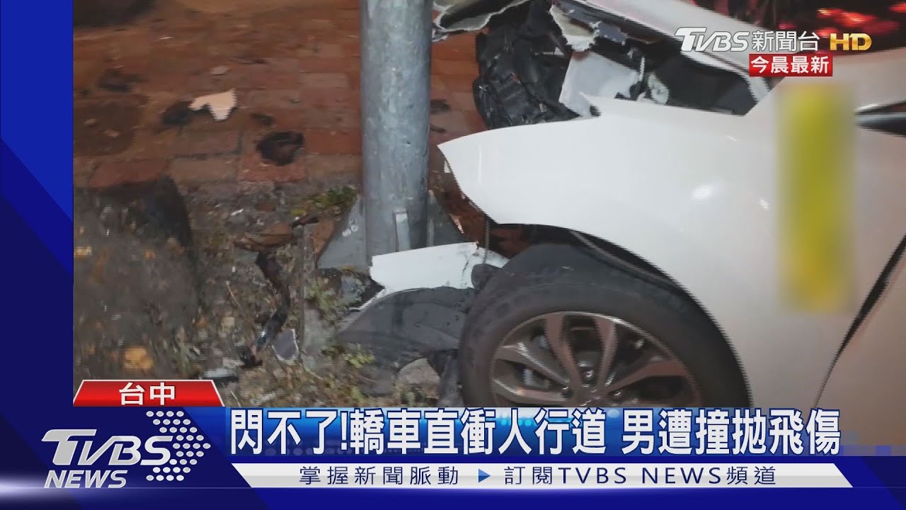 砰!疑闖燈又迴轉 害車失控撞路邊釀1傷