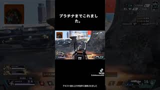 #shorts #apex #apexlegends #エーペックスレジェンズ #APEXフレンド募集