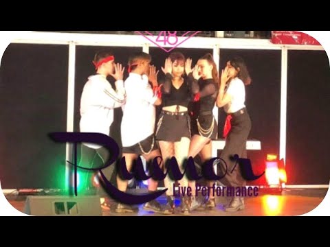 PRODUCE48 (프로듀스48) - Rumor Cover | HIGHsociety