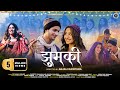 Jhumki | Priyanka Meher | New Kumaoni Song 2024 | Shweta Mahara & Shub Chandra | New Pahadi Song