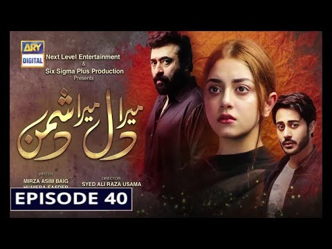 Mera Dil Mera Dushman Episode 40 - Teaser39 - ARY Digital Drama