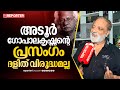 ദളിത് സംവിധായകരുടെ പടത്തില്‍ അഭിനയി�