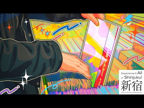 【简体中文字幕】新宿観光 / Shinjuku Tourism｜体验 × 新奇有趣