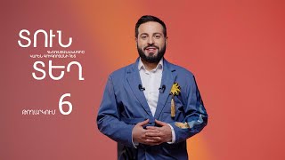 Տուն-Տեղ 8, Թողարկում 6 / Tun-Tegh