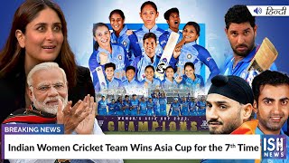 Indian Women Cricket Team Wins Asia Cup for the 7th Time