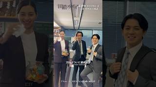 『#田鎖ブラザーズ』息ぴったりな3人にご注目🤭⸝⋆#中条あやみ #宮近海斗 #岸谷五朗
