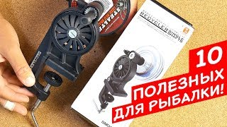 Приблуды на рыбалку