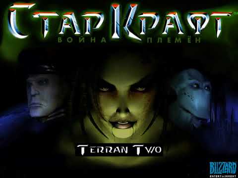 StarCraft - Full Original Soundtrack