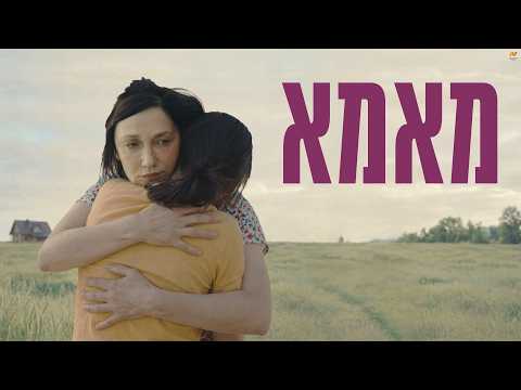 מאמא טריילר