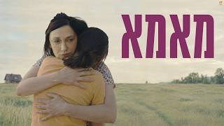 מאמא טריילר