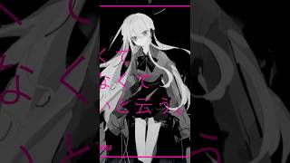 #ALIVE!/歌愛ユキ・ナースロボ_タイプT✨✨ #shorts #VOCALOID #歌愛ユキ #ナースロボ_タイプT #voiceroid #ボカロ