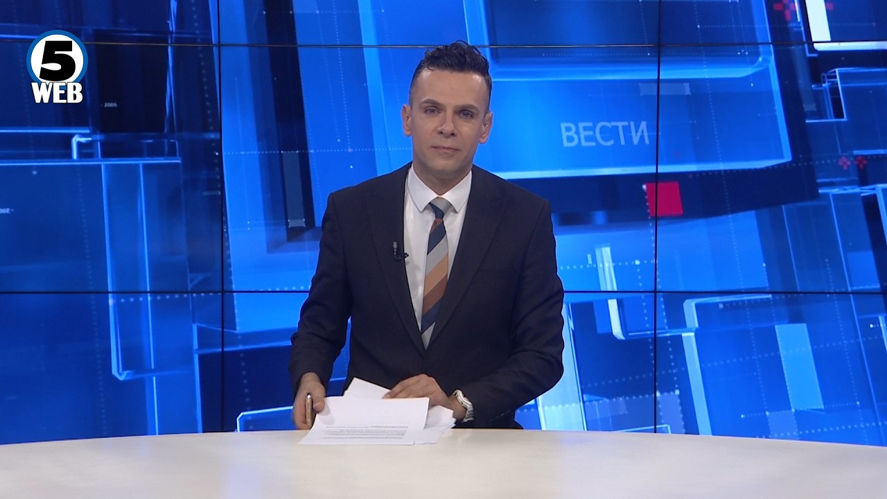 Вести на Канал 5 во 18, 21.09.2026