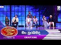 Man Nubemada මං නුඹෙමද Group Song Dream Star Season 12 TV Derana