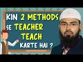 Kin 2 Methods Se Teacher Teach Karte Hai ? By @AdvFaizSyedOfficial