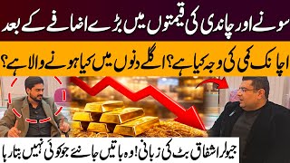 Why Did Gold and Silver Prices Suddenly Drop After Big Gains? Insights from Jeweler Ashfaq Butt