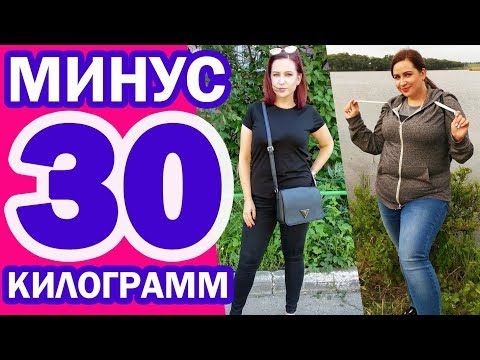 КАК ПОХУДЕТЬ? -30 кг Моя история //Angelofreniya