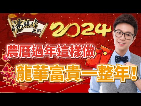 湯鎮瑋 風水
