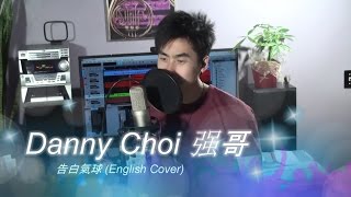 周杰倫 Jay Chou《告白氣球》Full English | Danny Choi 强哥 cover