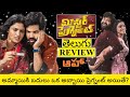 Mr.Pregnant Movie Review Telugu | Mr.Pregnant Telugu Review | Mr.Pregnant Telugu Movie Review