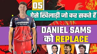 IPL 2021: 5 Players who can replace Daniel Sams in RCB’s Playing XI | Daniel sams Replacement RCB