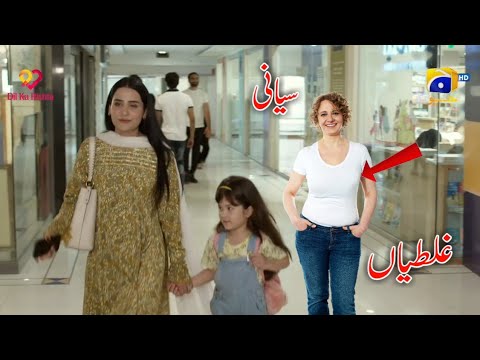 Siyani Episode 90 Mistakes | Siyani Episode 91 Promo | Siyani Episode 91 Teaser
