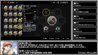 クルスのゲーム配信【ゼンレスゾーンゼロ】Part45『Ver3.0ストーリー』
