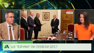 АЛТЕРНАТИВАТА СЪС СНЕЖАНА ИВАНОВА | 01.07.2024