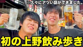 【飲み歩き】10年コンビの相方とハシゴ酒したら熱い話になるはずだった、、、