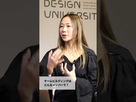 「『あいま』を取り持つことが生み出す価値とは？」講師：三浦亜美