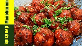 वेज मंचूरियन /Veg Manchurian Recipe in Hindi /Cabbage Manchurian Recipe /Gobi Manchurian Recipe