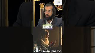 #פרשתהשבוע #פרשת_חוקת #אהבתישראל  #עין_טובה #הרב_מאיר_שלמה בנו הרב_נחמן_שלמה (הרב מאיר שלמה זצ"ל) - התמונה מוצגת ישירות מתוך אתר האינטרנט יוטיוב. זכויות היוצרים בתמונה שייכות ליוצרה. קישור קרדיט למקור התוכן נמצא בתוך דף הסרטון