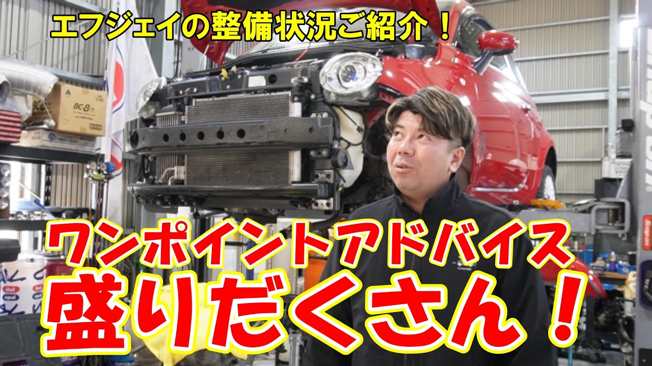 [整備状況]ワンポイントアドバイス盛りだくさん！クラッチ・デュアロジック交換のお値段は！？