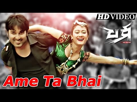 AAME TA BHAI Item I I Aakash, Lovely, Ipsita Sidharth TV