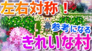 左右対称 美しい村へ夢見訪問 とび森かわいい村作り実況 とびだせどうぶつの森 تنزيل الموسيقى Mp3 مجانا