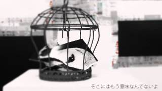 救いようのない/カラスヤサボウ(vo.鏡音リン)