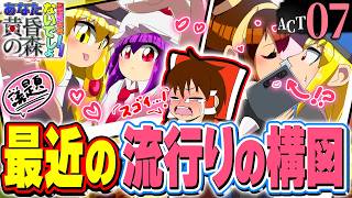 【マインクラフト】あなた黄昏の森攻略する気ないでしょ!!弐 ACT07【ゆっくり実況】【黄昏の森】