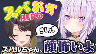 【スバおかREPO】もうお前にこんな思いはさせねぇ・・・【ホロライブ切り抜き】#猫又おかゆ #大空スバル