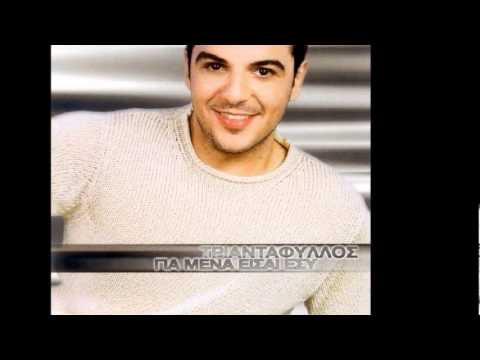 bg prevod-Nikos Triantafillos -Pino- kapnizo-Пия, пуша