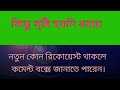 Amar Premer Tajmohol Karaoke With Lyrics | The Taj Mahal of my love Bengali Karaoke Riaz & Shabnur