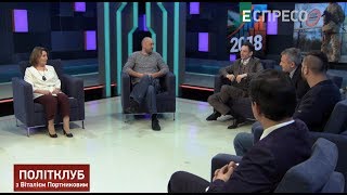 Політклуб | Підсумки 2018 року | Частина 3