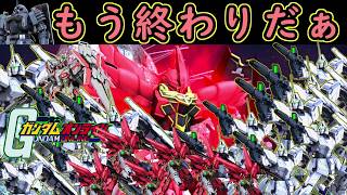 【ゆっくり実況】サービス終了ガンオン死産呪から最強ぶっ壊れと化した400コスト機体シナンジュ【biimシステム】【淫夢】【神ゲー】【クソゲー】【機動戦士ガンダムオンライン歴史】Gundamonline