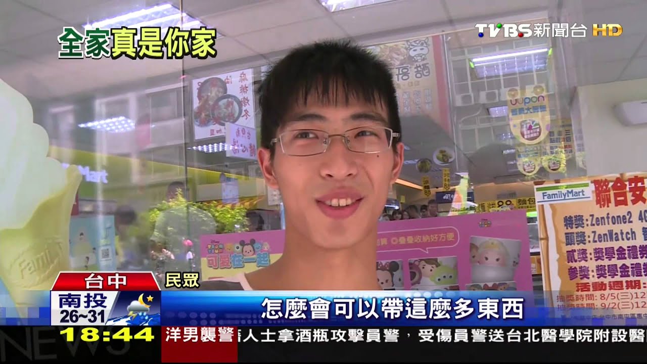 當自己家！男搬電視進超商　「接電」打遊戲