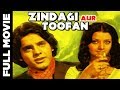 Zindagi Aur Toofan 1975 Full Movie जिंदगी और तूफान Rakesh Pandey Sulabha A