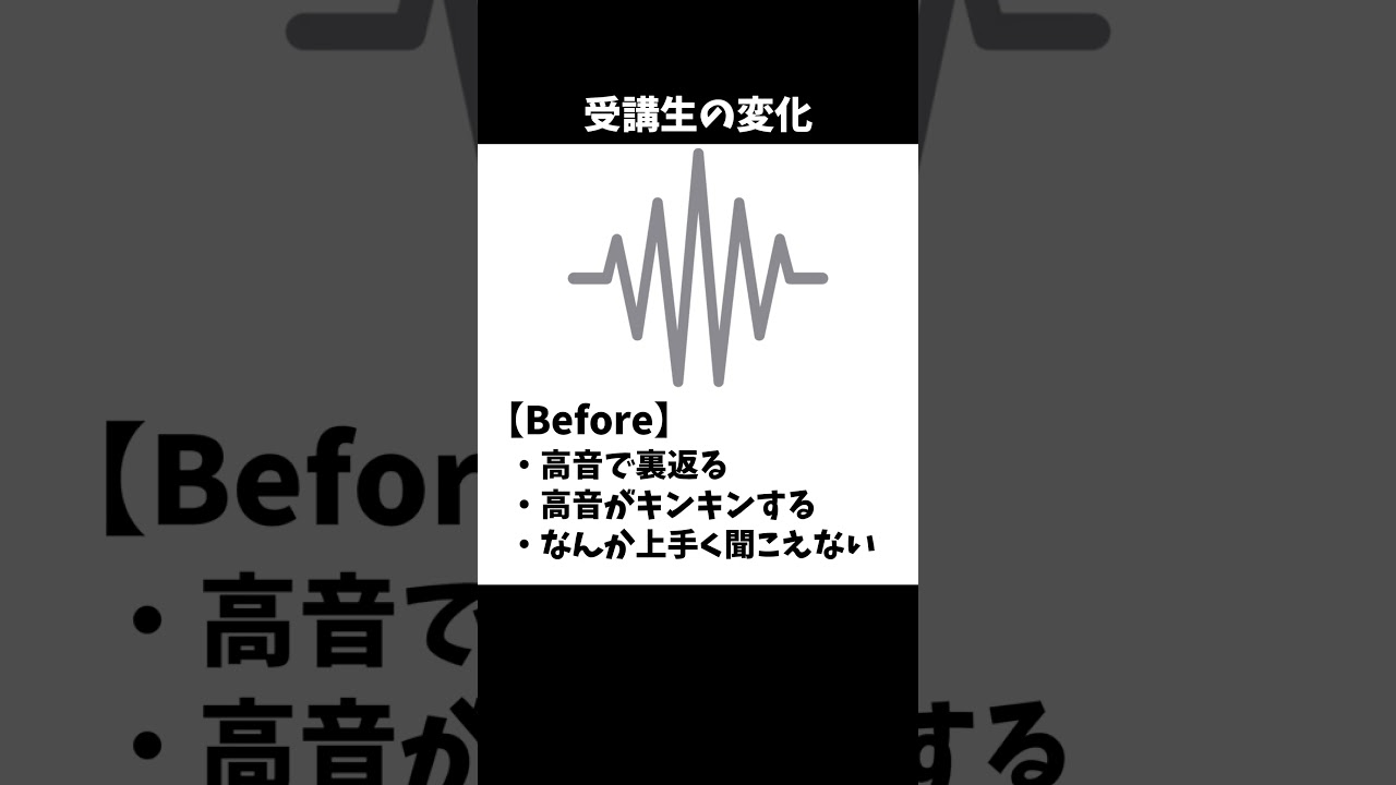 6ヶ月ボイトレした結果... #ボイトレ #ボイストレーニング #ボイストレーナー #ミックスボイス #高音