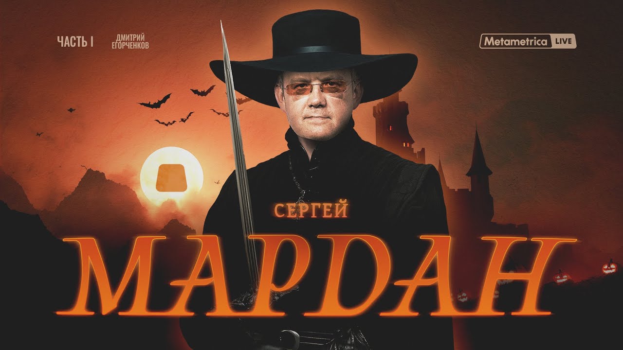 МАРДАН про скандал Грозный-Сити vs Эльбрус, ЦБ и Набиуллину, памятник Сталину 