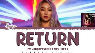 효린(HYOLYN) - Return (My Dangerous Wife Ost Part 1) Lyrics [HAN|ROM|ENG]
